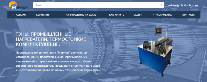 Обновление сайта компании ПК «Марион» Обновление сайта компании ПК «Марион»