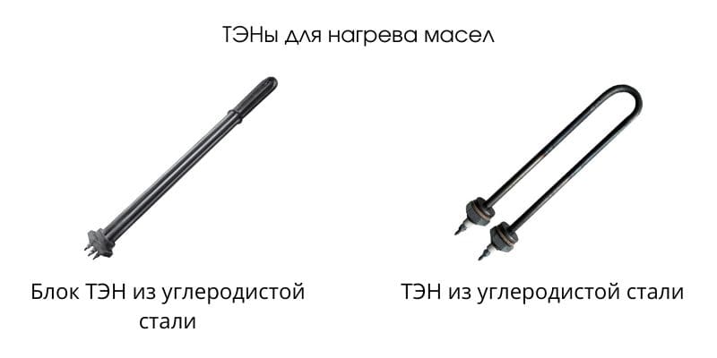 Как выбрать ТЭН для нагрева масла Как выбрать ТЭН для нагрева масла